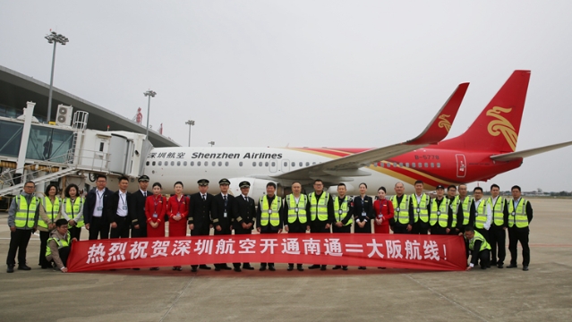 南通機(jī)場(chǎng)冬春季航班“上新”：新開(kāi)大阪、榆林等航線(xiàn) 通達(dá)近40座國(guó)內(nèi)外城市