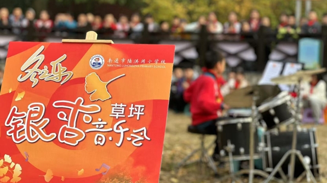 冬季限定的視聽(tīng)盛宴，這場(chǎng)校園銀杏音樂(lè)會(huì)“好看又好聽(tīng)”