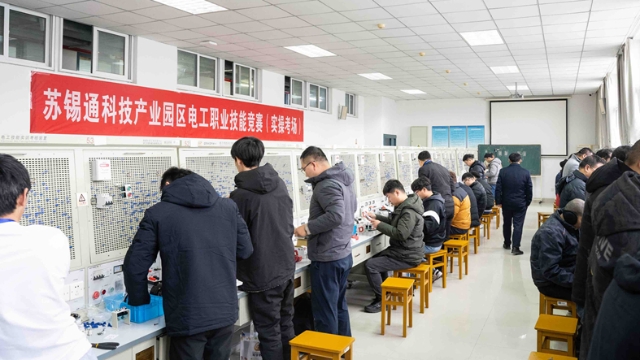 蘇錫通園區(qū)電工技能大賽圓滿舉辦 能工巧匠同臺(tái)競(jìng)技