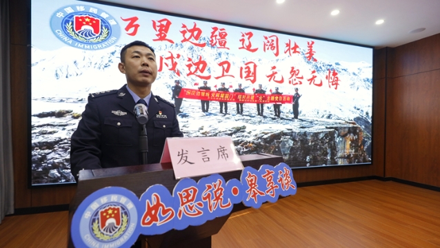警彩綻放 禮贊藏藍(lán) | 如皋邊檢站舉行慶?！爸袊?guó)人民警察節(jié)”系列活動(dòng)