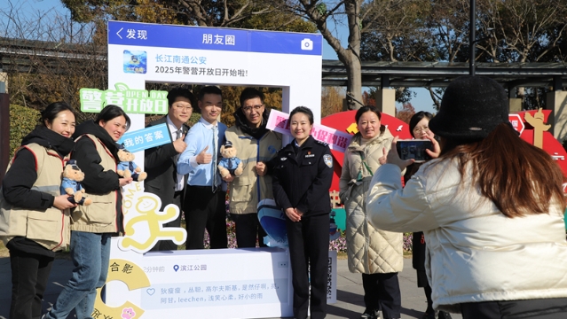 平安長(zhǎng)江 警民同行 | 長(zhǎng)航南通公安“警營(yíng)開(kāi)放日”展現(xiàn)別樣“警”彩